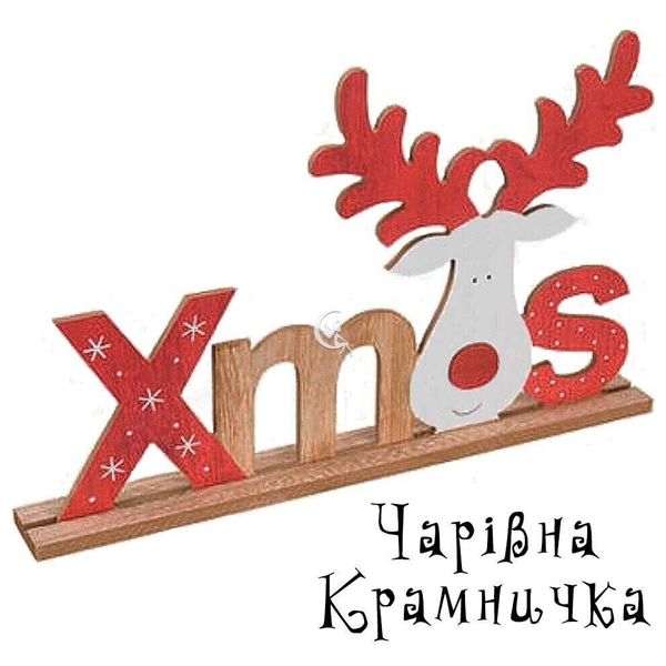 Дерев'яний декор — слово Різдво з оленям Xmas 016-003 фото